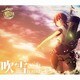西沢幸奏／吹雪 (TVアニメーション『艦隊これくしょん -艦これ-』エンディングテーマ)