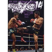 ROAD TO REAL KING 14 [DVD] [単行本]
