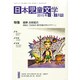 日本児童文学 2015年 02月号 [雑誌]