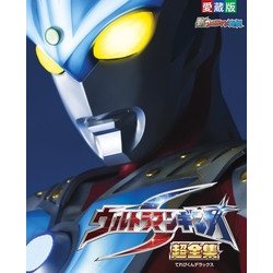 ウルトラマンギンガS 超全集(てれびくんデラックス) [ムックその他]
