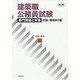 建築職公務員試験専門問題と解答 計画・環境ほか編 第2版 [単行本]