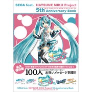 SEGA feat.HATSUNE MIKU Project 5th Anniversary Book [単行本]
