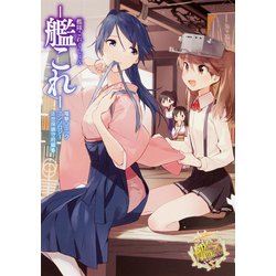 艦隊これくしょん　-艦これ- 電撃コミックアンソロジー　佐世保鎮守府編6(電撃コミックスＮＥＸＴ) [コミック]