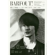 BARFOUT！ 233 凛として時雨 [単行本]