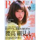 BAILA (バイラ) 2015年 02月号 [雑誌]