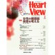 Heart View (ハート ビュー) 2015年 02月号 [雑誌]
