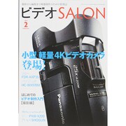 ビデオ SALON (サロン) 2015年 02月号 [雑誌]