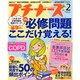 プチナース 2015年 02月号 [雑誌]