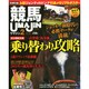 UMAJIN(ウマジン) 2015年 02月号 [雑誌]