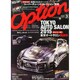 Option (オプション) 2015年 03月号 [雑誌]
