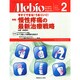 Mebio (メビオ) 2015年 02月号 [雑誌]