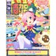 ボカロPになりたい 2015年 1/20号 [雑誌]