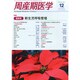 周産期医学 2014年 12月号 [雑誌]