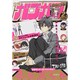 少年ガンガン 2015年 02月号 [雑誌]
