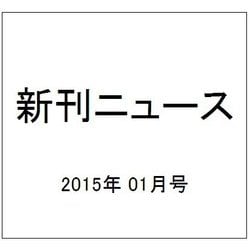 新刊ニュース 2015年 01月号 [雑誌]