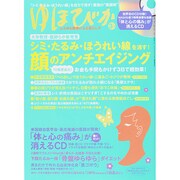 ゆほびか 2015年 03月号 [雑誌]