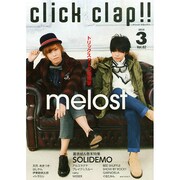 click clap!! 2015年 03月号 [雑誌]