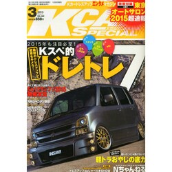 K-CAR (Kカー) スペシャル 2015年 03月号 [雑誌]