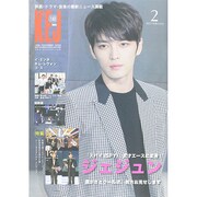 Korea Entertainment Journal (コリア エンタテインメント ジャーナル) 2015年 02月号 [雑誌]