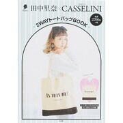 田中里奈xCASSELINI 2WAYトートバッグBOOK [ムックその他]