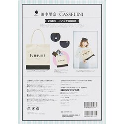 ヨドバシ Com 田中里奈xcasselini 2wayトートバッグbook ムックその他 通販 全品無料配達