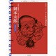 岡本太郎―「芸術は爆発だ」。天才を育んだ家族の物語(ちくま評伝シリーズ"ポルトレ") [全集叢書]