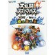 大乱闘スマッシュブラザーズ―for NINTENDO 3DS/for WiiU簡便満足本 [単行本]