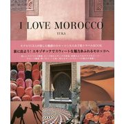 I LOVE MOROCCO [単行本]