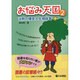 お悩み天国〈2〉治勲の爆笑人生相談室 [全集叢書]