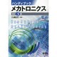 メカトロニクス 改訂3版 (ハンディブック) [単行本]