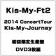 Kis-My-Ft2／2014 Concert Tour Kis-My-Journey [DVD]