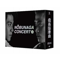 信長協奏曲 DVD-BOX [DVD]