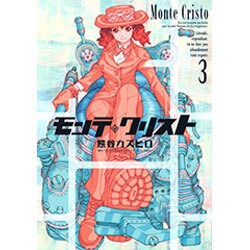 ヨドバシ Com モンテ クリスト 3 ヤングジャンプコミックス コミック 通販 全品無料配達