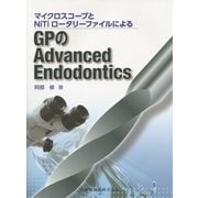 マイクロスコープとNiTiロータリーファイルによるGPのAdvanced Endodontics [単行本]