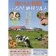 おいしい節税 ふるさと納税グルメ―寄附のお礼はおいしい特産品(グルメ) [単行本]