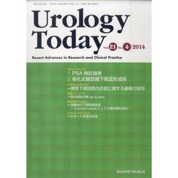 Urology Today Vol.21No.4 [単行本]