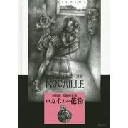 ロカイユの花粉―西牧徹黒戯画集成(TH ART SERIES) [単行本]