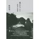 扇子のケムリ―寫眞家の通信簿 [単行本]