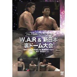 プロレス名勝負コレクション vol.8[DVD]
