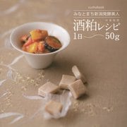 酒粕レシピ1日50g―みなとまち新潟発酵美人(cushu book) [単行本]