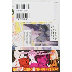 ヨドバシ Com 煉獄のカルマ 1 講談社コミックス コミック 通販 全品無料配達