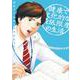 健康で文化的な最低限度の生活<２>(ビッグ コミックス) [コミック]