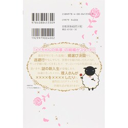 D96 ミカド⭐︎ボーイ1〜4巻・メイちゃんの執事 1〜20巻・DX 1〜15巻 メイちゃんの執事DX 1 (マーガレットコミックスDIGITAL) | 宮城