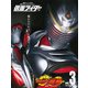仮面ライダー平成 vol.3－仮面ライダーOfficial Mook（講談社シリーズMOOK） [ムックその他]