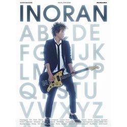INORAN（Guitar Magazine Special Artist Series） [ムックその他]