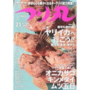 つり丸 2015年 2/1号 [雑誌]