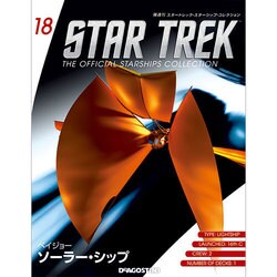 スタートレック・スターシップコレクション 2015年 2/10号（18） [雑誌]