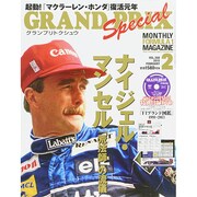 GRAND PRIX Special (グランプリ トクシュウ) 2015年 02月号 [雑誌]