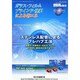 増刊建築設備と配管工事 2015年 01月号 [雑誌]