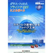 増刊建築設備と配管工事 2015年 01月号 [雑誌]